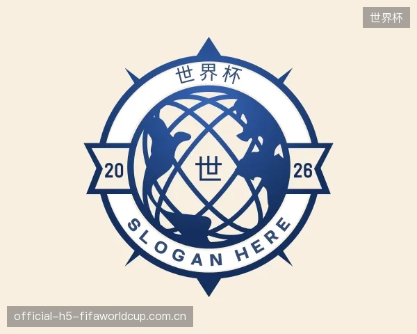 认识世界杯部门